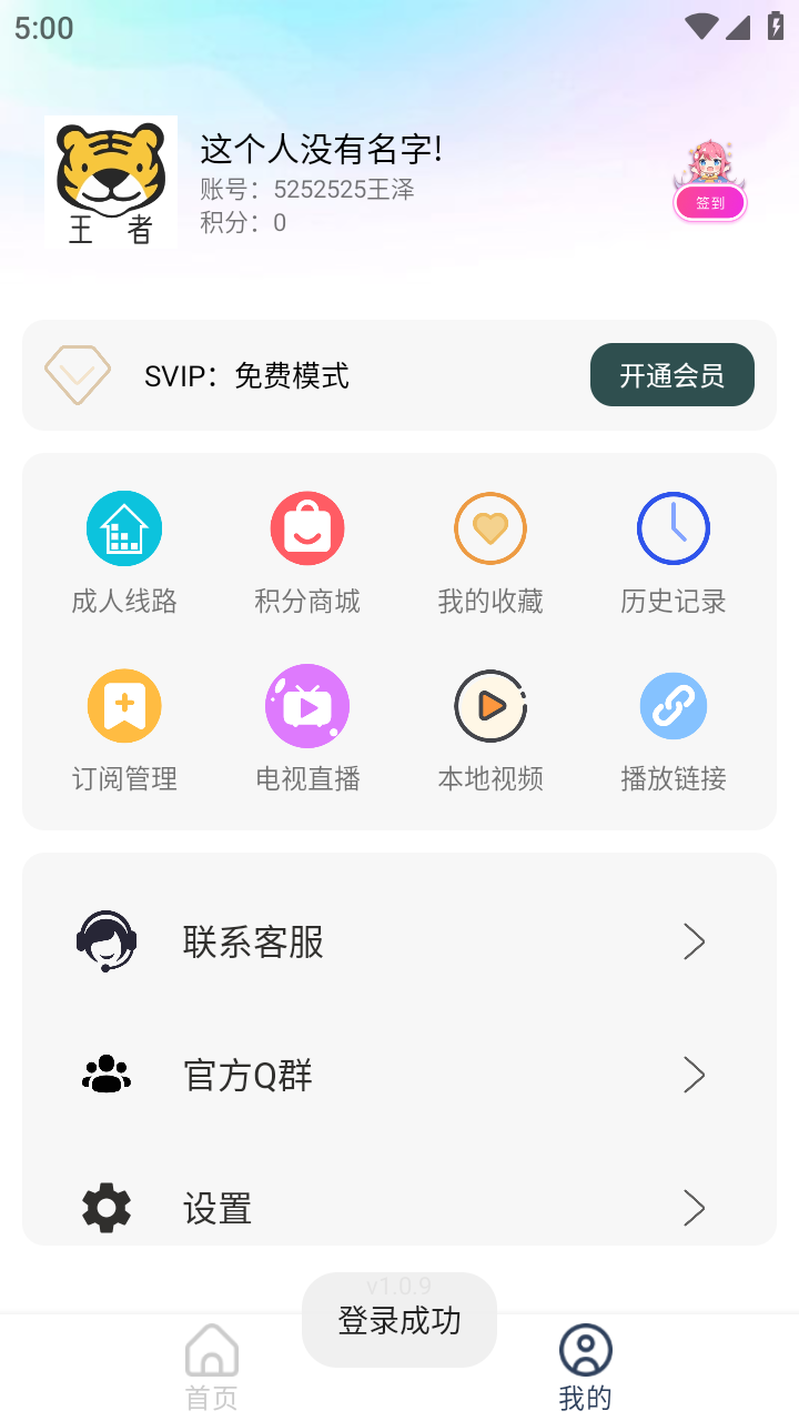 手机王者
