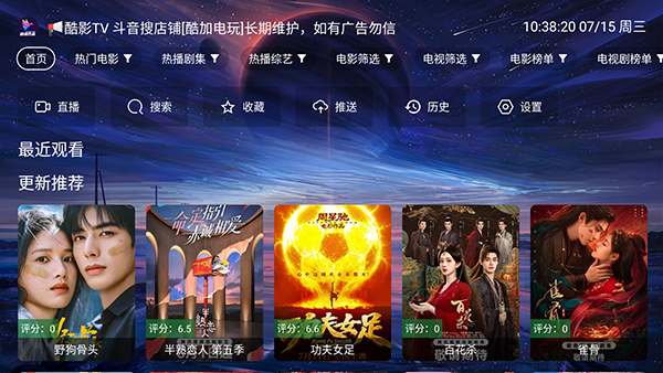 酷影TV电视版