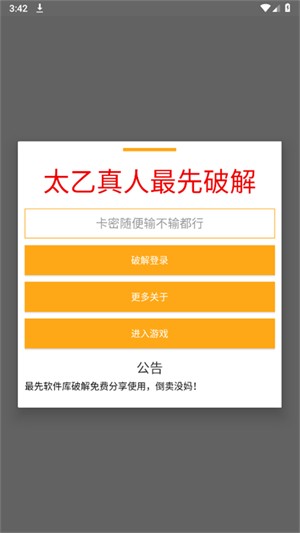 太乙真人直装