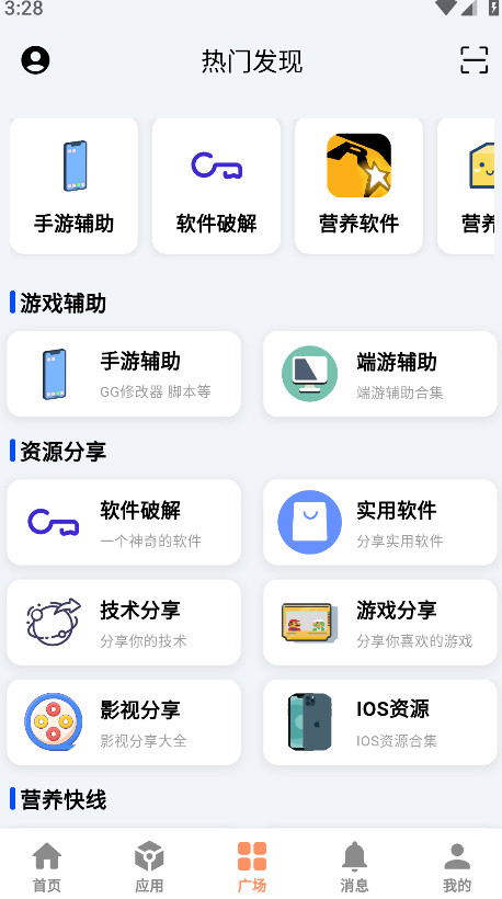 cy社区下载软件