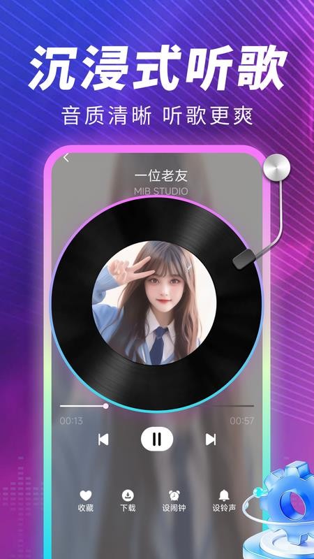 汽车音乐免费畅听