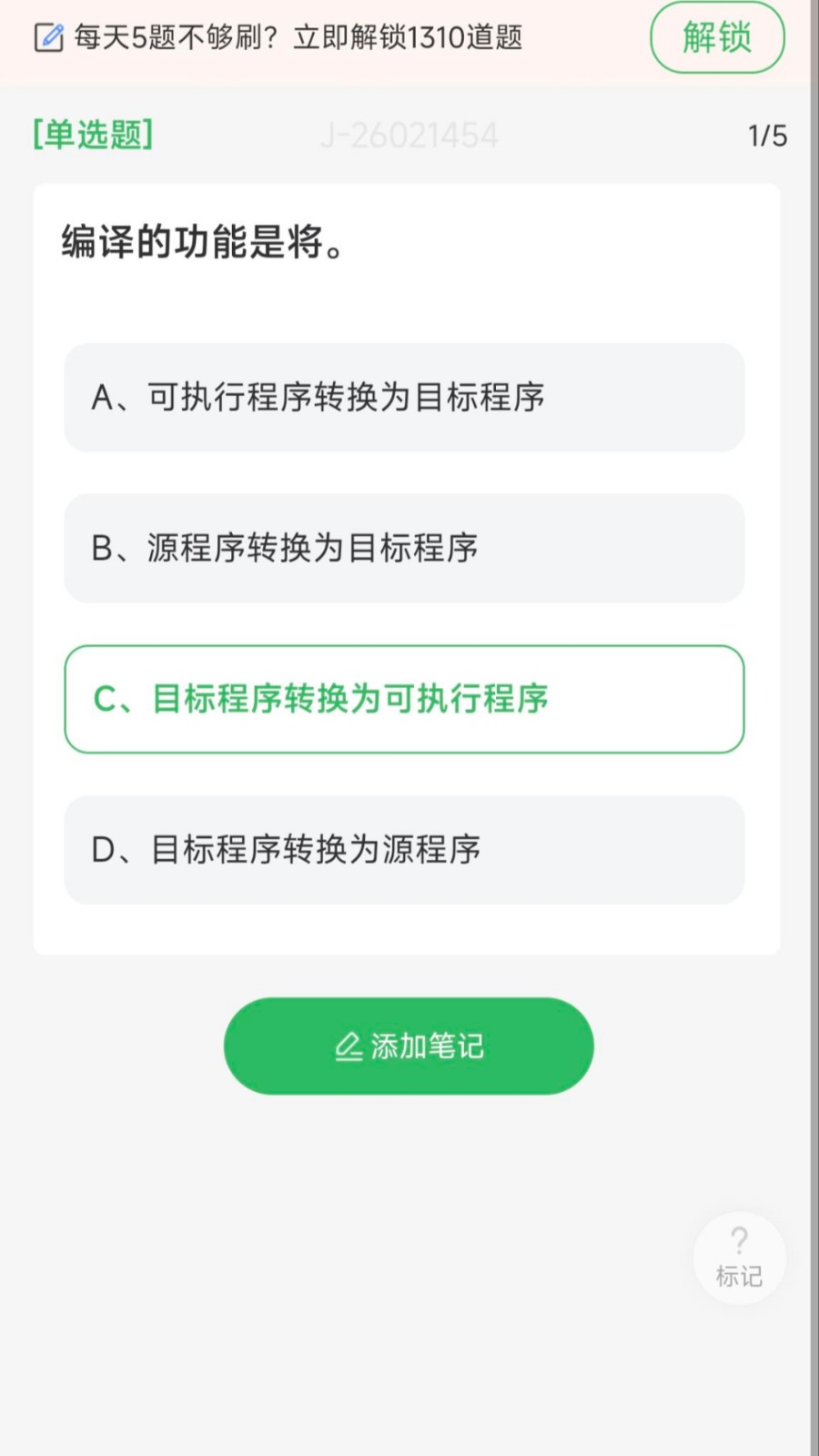 计算机信息管理自考