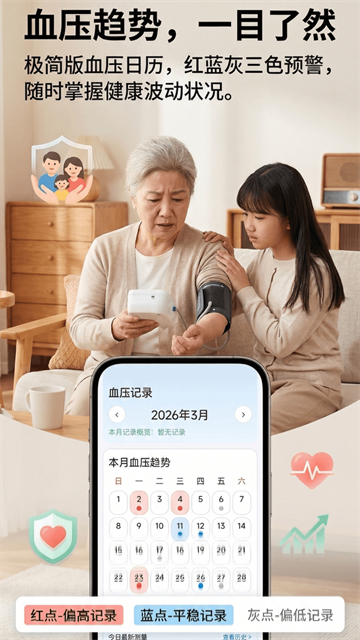 运动走路计步器