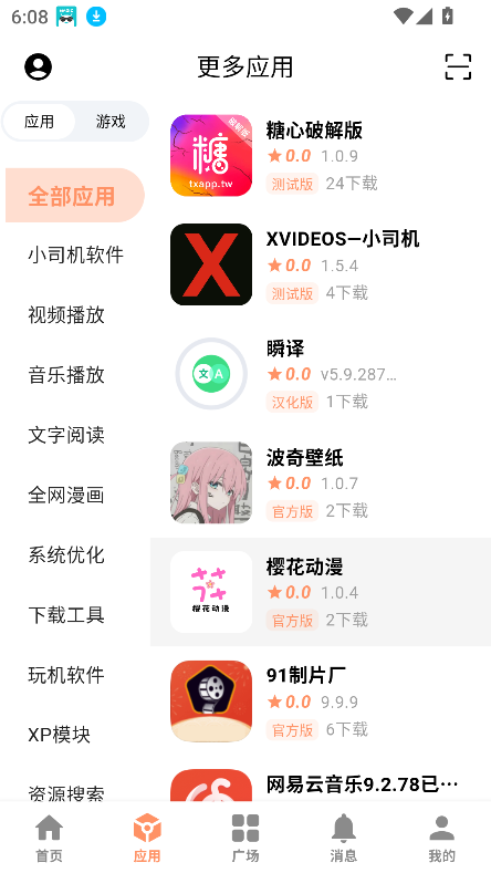 cy社区下载软件