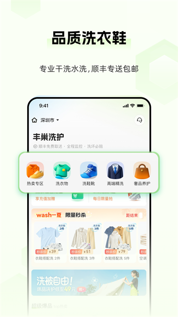 丰巢