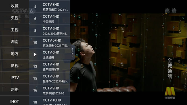 超级lTV电视版