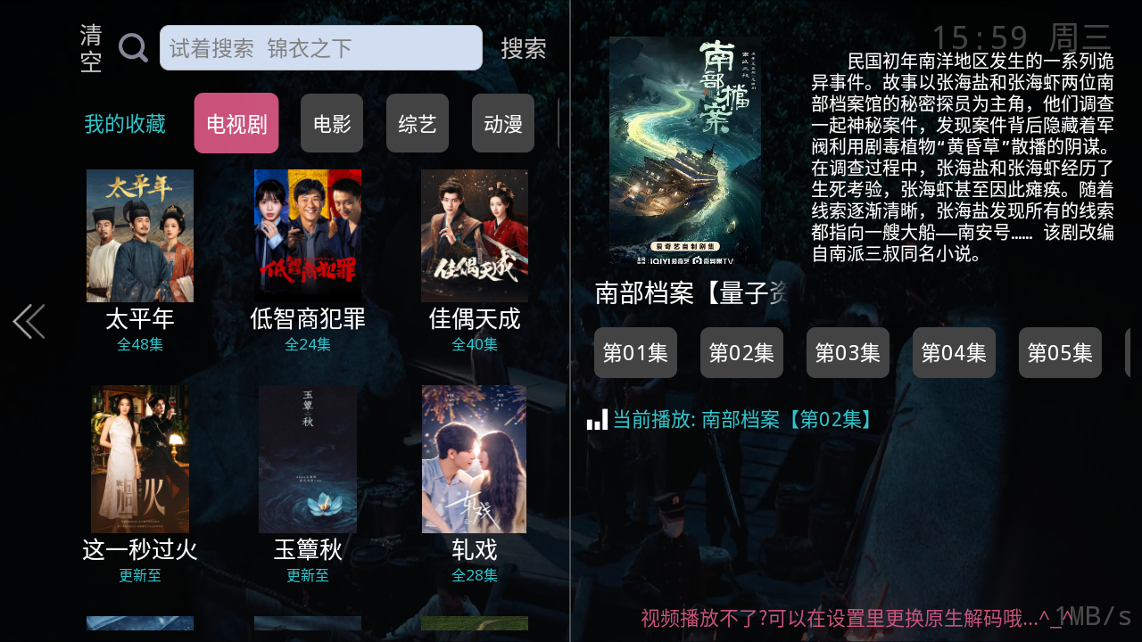 新兔兔TV