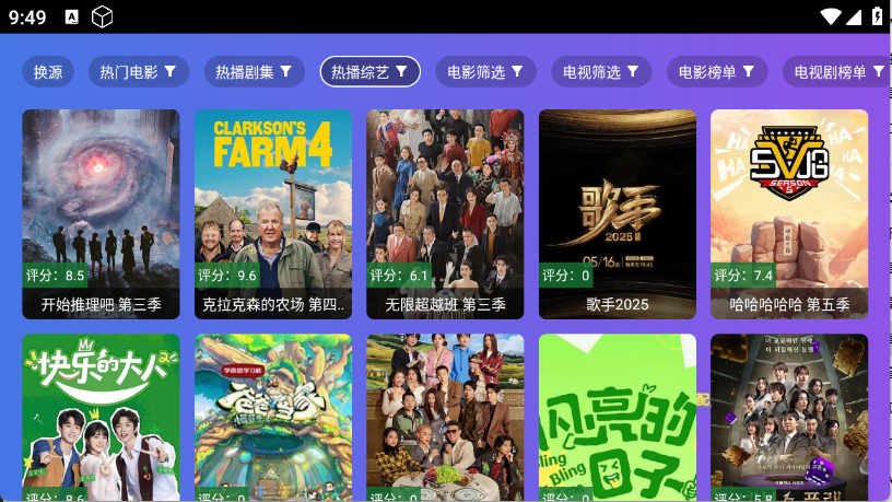 饭太硬tv版