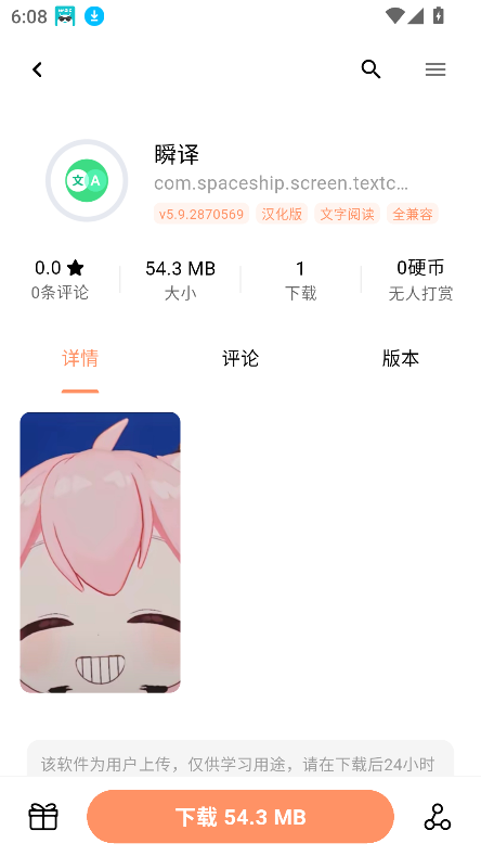 cy社区下载软件