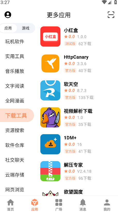 cy社区下载软件