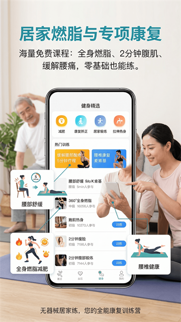 运动走路计步器