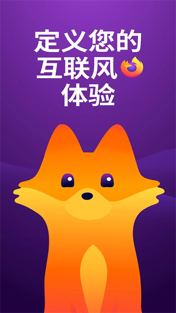 Firefox国际版