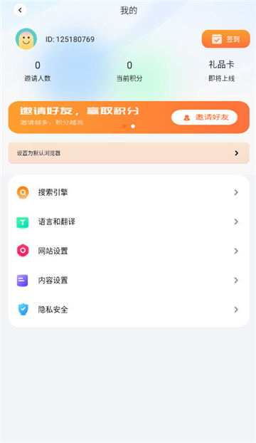 坤坤浏览器极速版