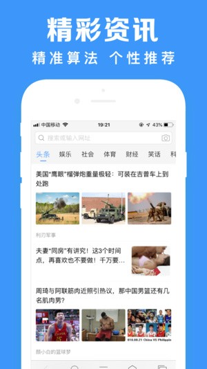 鲨鱼浏览器安卓版