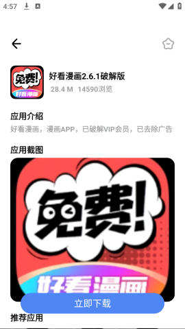 小马软件库不闪退