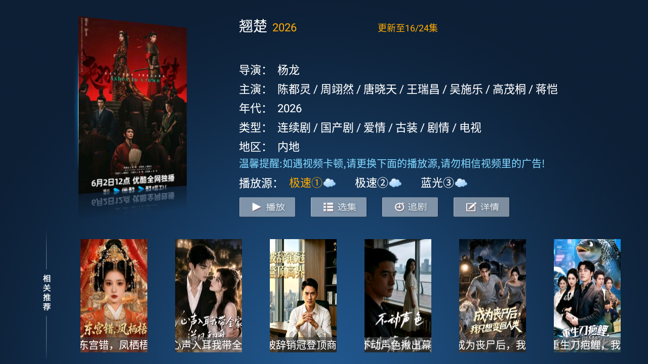 精品影院TV