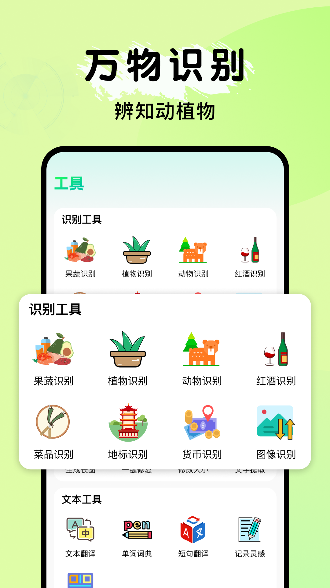 全能电子扫描王