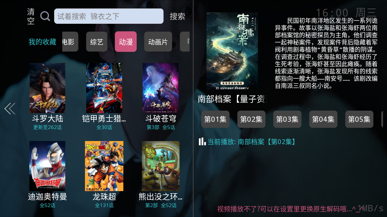 新兔兔TV