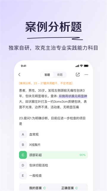 丁香医考