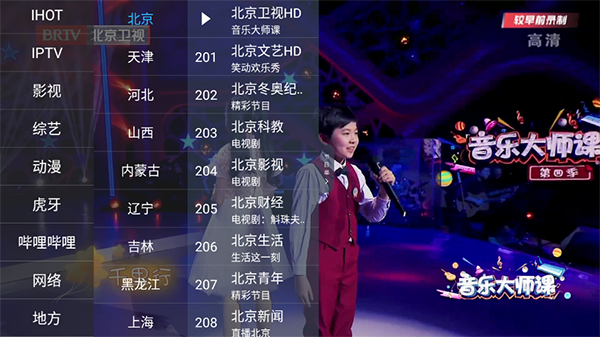 超级lTV电视版
