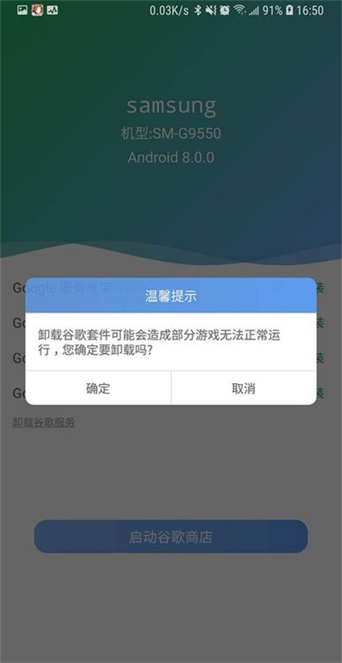 爱吾谷歌安装器