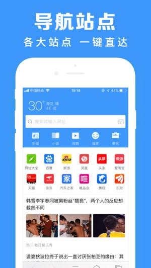 鲨鱼浏览器安卓版