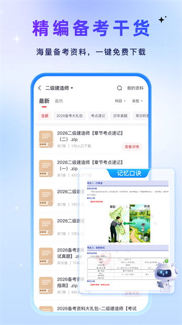 优路教育