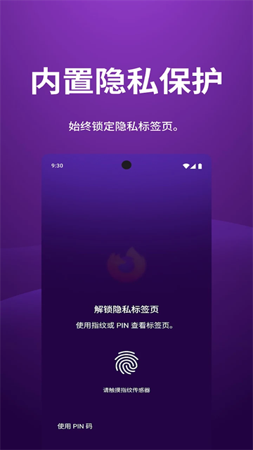 Firefox国际版