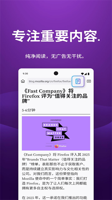 Firefox国际版
