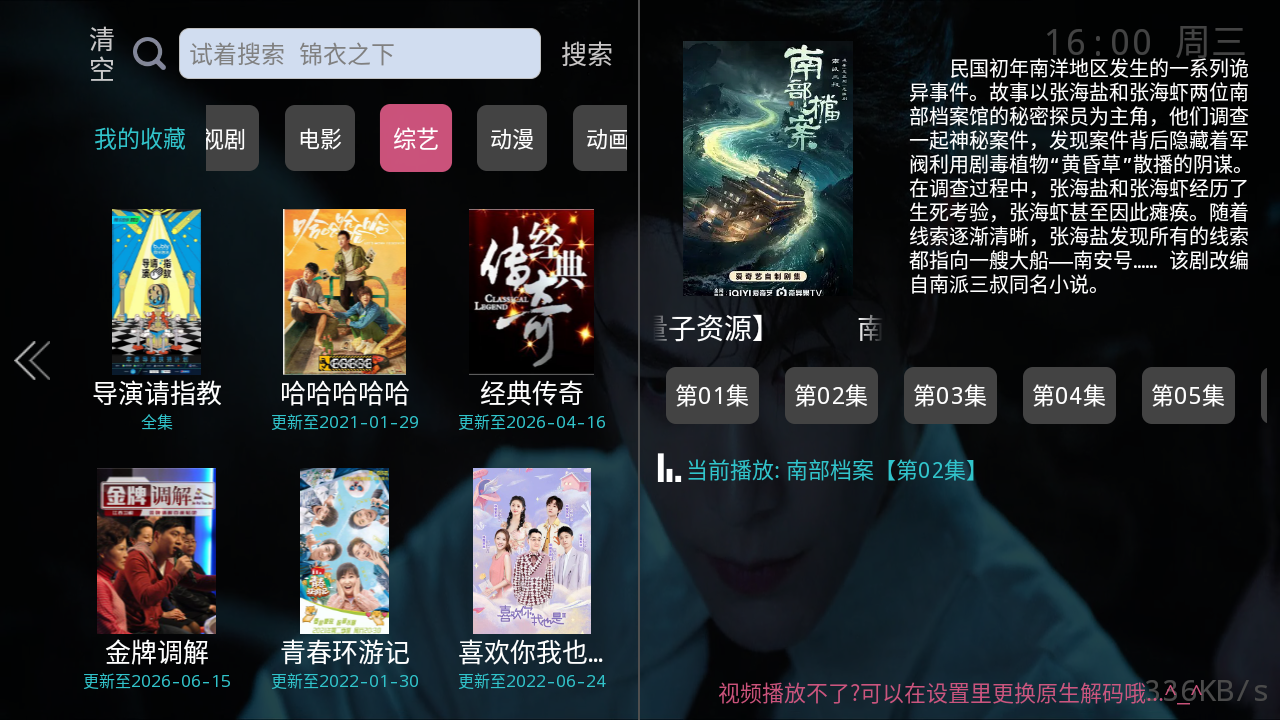 新兔兔TV