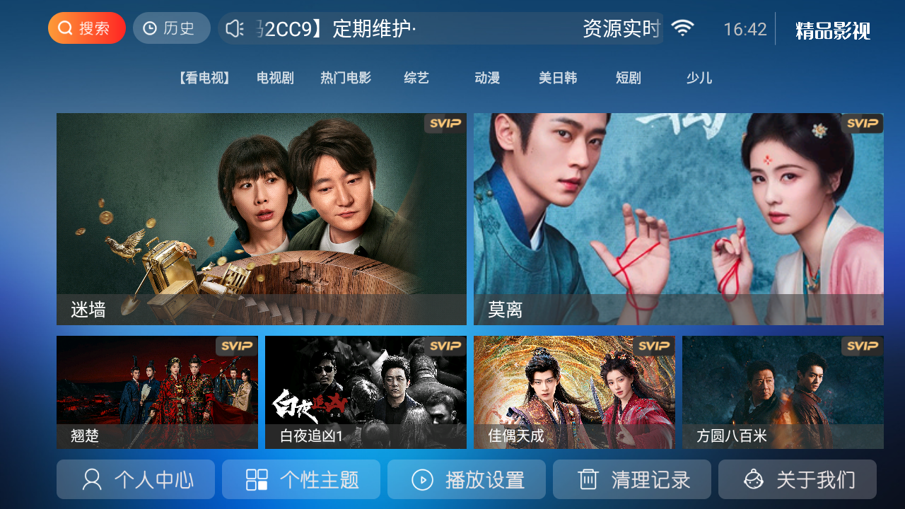 精品影院TV