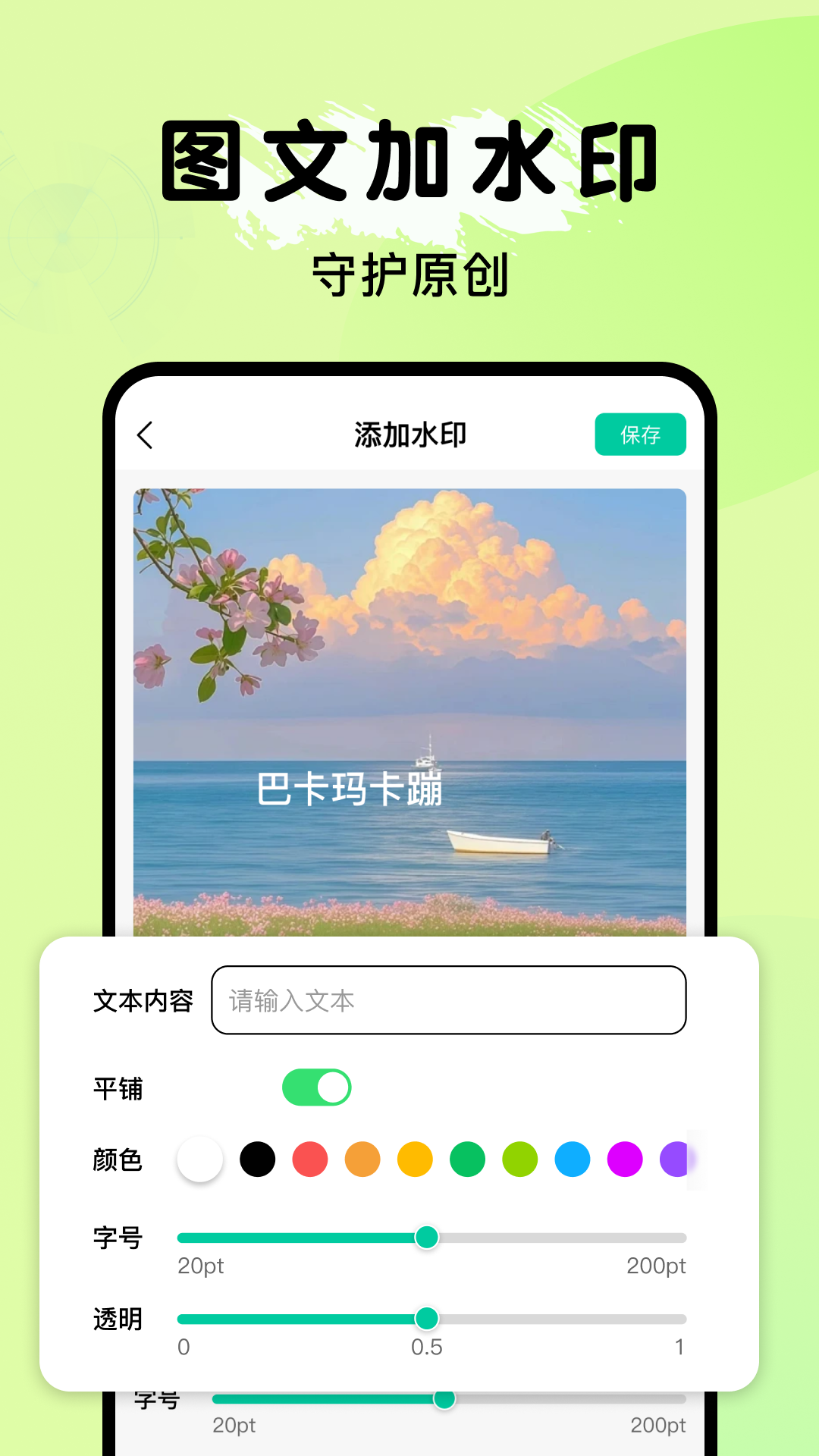 全能电子扫描王