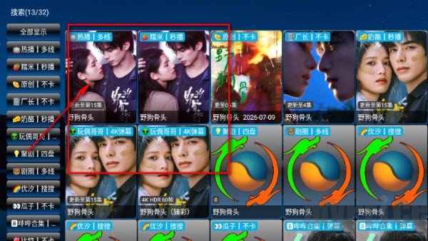 天空影仓资源列表点击进入播放页演示
