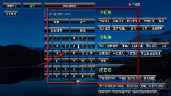 天空影仓搜索输入与热门板块界面