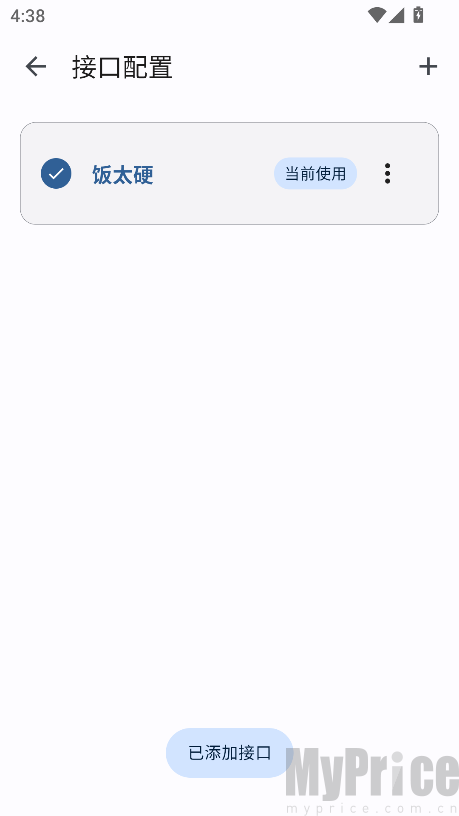 PeekPro接口添加成功列表页面