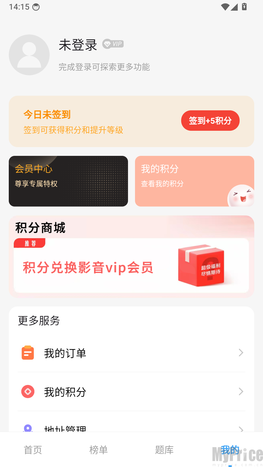 行测学考帮个人中心顶部头像入口示意图