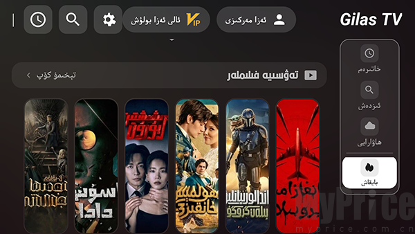 GilasTV节目分类筛选功能页面截图