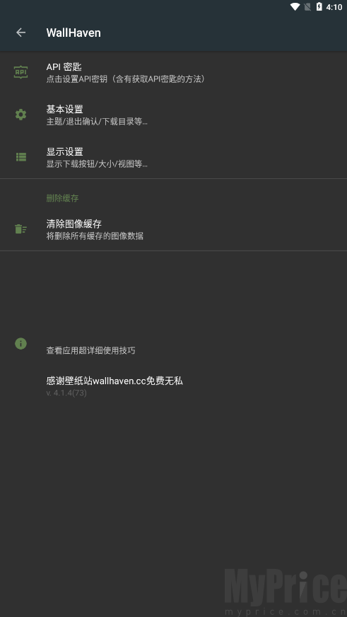 WallHaven语言设置界面操作截图