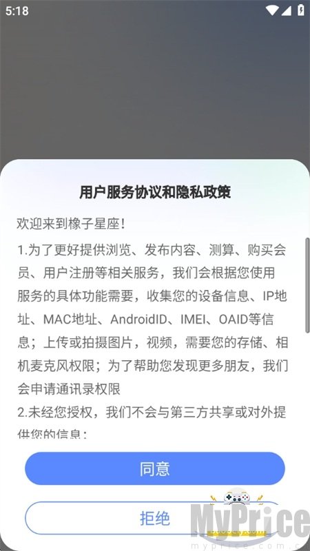 橡子星座