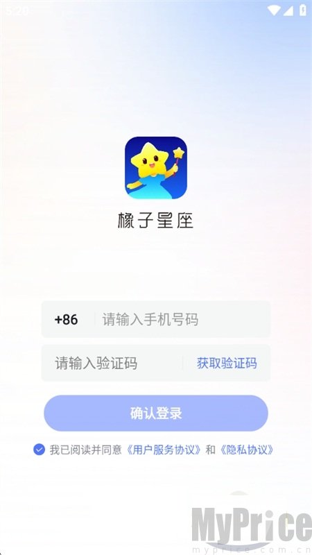 橡子星座