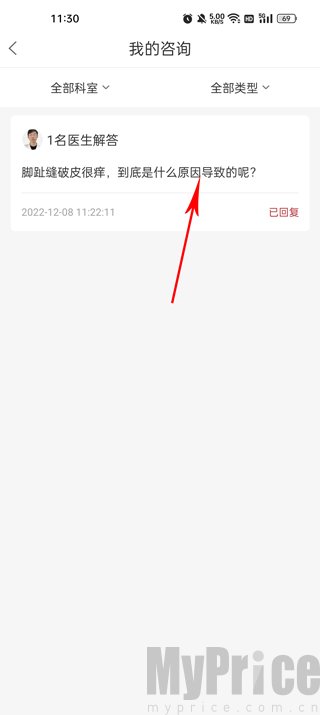 快速问医生历史问诊详情展示界面