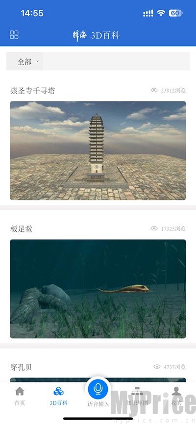 辞海电子版
