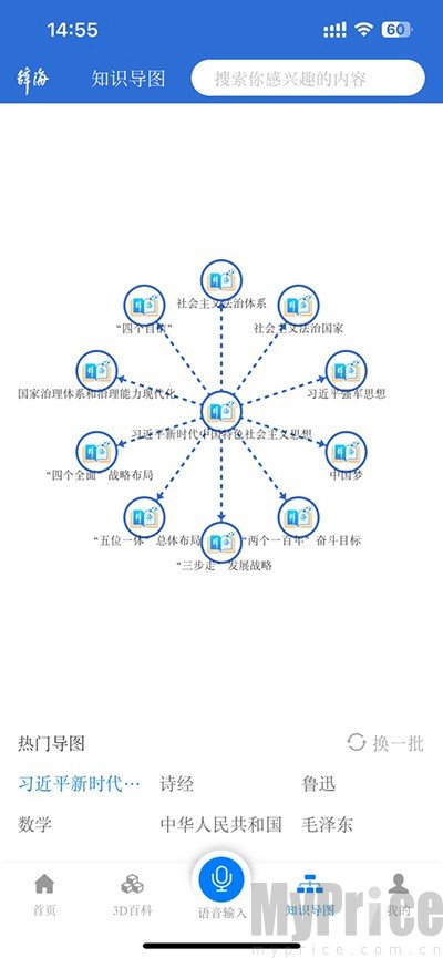 辞海电子版