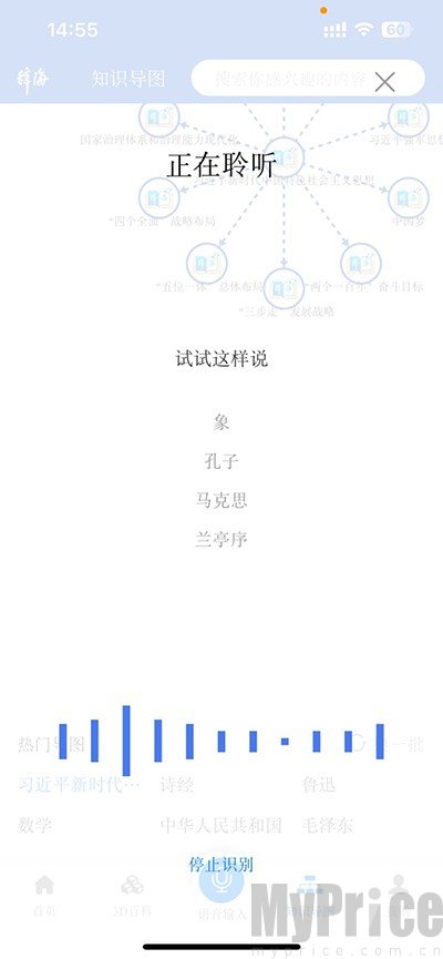 辞海电子版