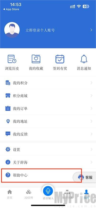 辞海电子版