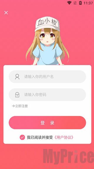 唔姆壁纸账号登录入口界面