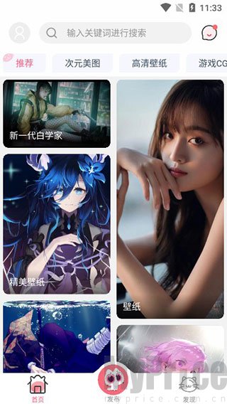 唔姆壁纸新版首页标签分类壁纸展示界面
