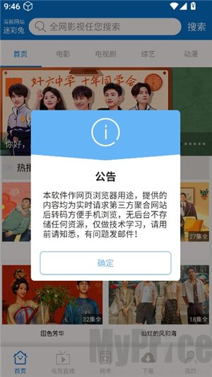 每天YS影视