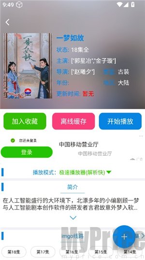 每天YS影视