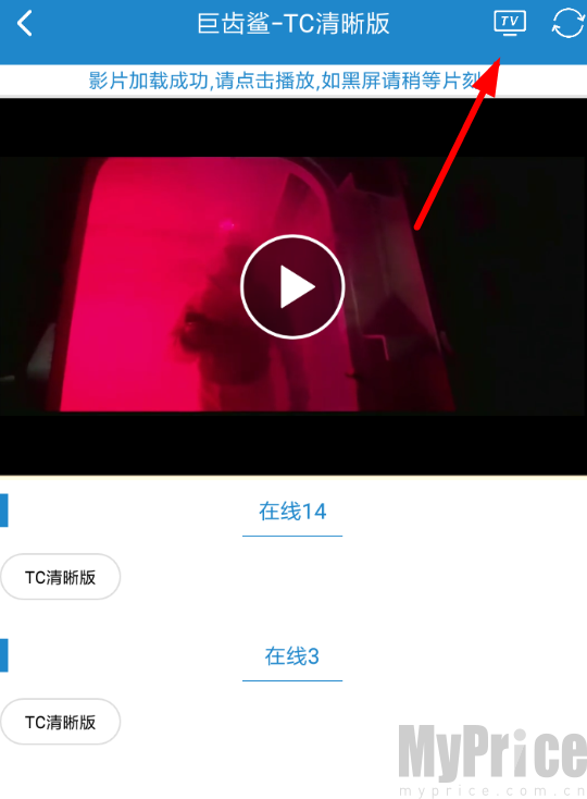 每天影视APPTV投屏按钮与设备搜索页面